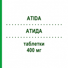 АТИДА (ATIDA) 400 мг таблетки 50 шт - Ибупрофен GIB PHARMA