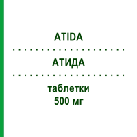 АТИДА (ATIDA) 500 мг таблетки 20 шт - Парацетамол IVC PRAGEN