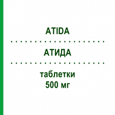 АТИДА (ATIDA) 500 мг таблетки 20 шт - Парацетамол IVC PRAGEN