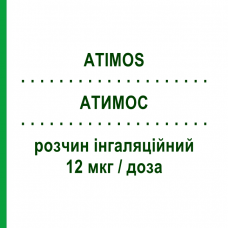 АТИМОС (ATIMOS) 12 мкг/доза раствор ингаляционный 100 доз - Формотерол CHIESI