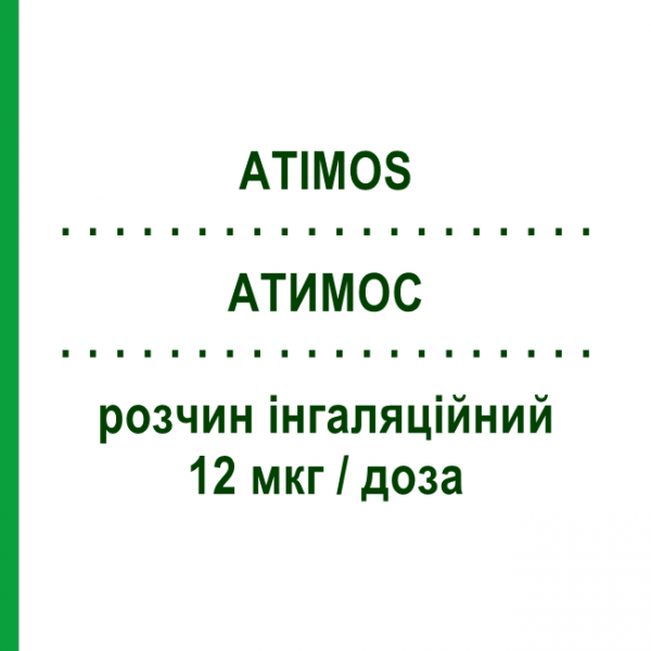 АТИМОС (ATIMOS) 12 мкг/доза раствор ингаляционный 100 доз - Формотерол CHIESI