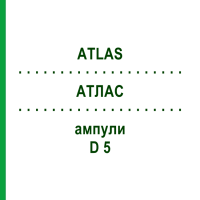 АТЛАС (ATLAS) D 5 ампули 10x1 мл - Гомеопатія WALA HEILMITTEL