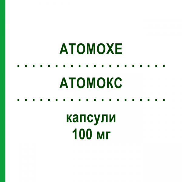 АТОМОКС (ATOMOXE) 100 мг капсулы 28 шт - Атомоксетин 1 A PHARMA