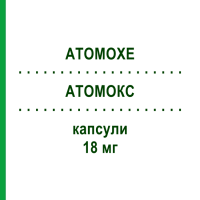 АТОМОКС (ATOMOXE) 18 мг капсули 7 шт - Атомоксетин 1 A PHARMA