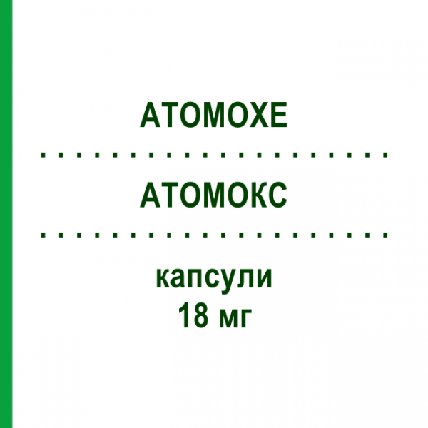 АТОМОКС (ATOMOXE) 18 мг капсули 7 шт - Атомоксетин 1 A PHARMA