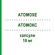 АТОМОКС (ATOMOXE) 18 мг капсулы 7 шт - Атомоксетин 1 A PHARMA