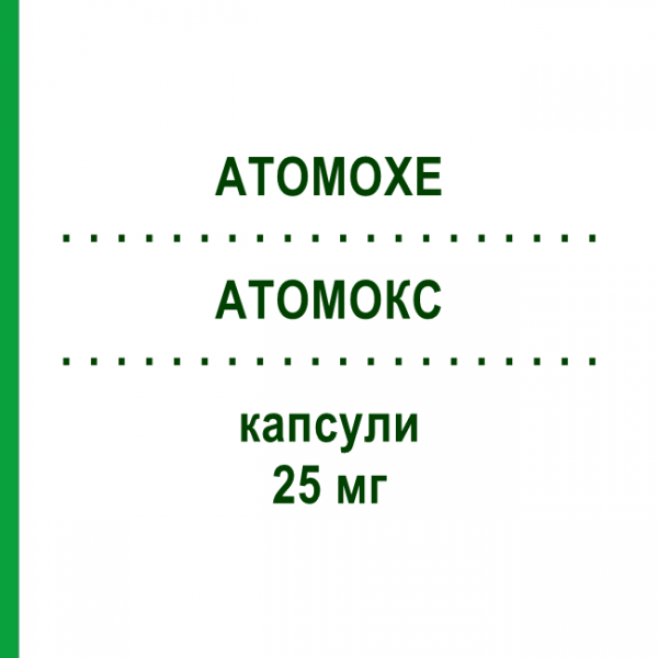 АТОМОКС (ATOMOXE) 25 мг капсулы 7 шт - Атомоксетин 1 A PHARMA