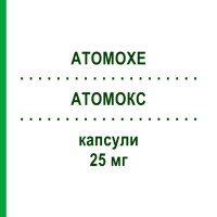 АТОМОКС (ATOMOXE) 25 мг капсули 56 шт - Атомоксетин 1 A PHARMA