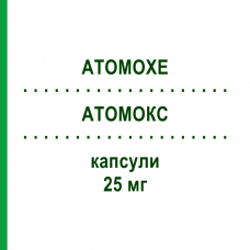 АТОМОКС (ATOMOXE) 25 мг капсулы 56 шт - Атомоксетин 1 A PHARMA