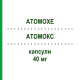 АТОМОКС (ATOMOXE) 40 мг капсулы 7 шт - Атомоксетин 1 A PHARMA