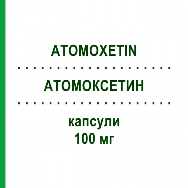 АТОМОКСЕТИН (ATOMOXETIN) 100 мг капсули 28 шт - Атомоксетин FAIRMED HEALTHCARE