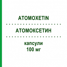АТОМОКСЕТИН (ATOMOXETIN) 100 мг капсулы 56 шт - Атомоксетин NEURAXPHARM