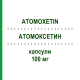 АТОМОКСЕТИН (ATOMOXETIN) 100 мг капсулы 56 шт - Атомоксетин NEURAXPHARM