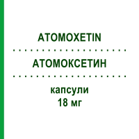 АТОМОКСЕТИН (ATOMOXETIN) 18 мг капсулы 7 шт - Атомоксетин ALIUD PHARMA