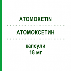 АТОМОКСЕТИН (ATOMOXETIN) 18 мг капсули 7 шт - Атомоксетин ALIUD PHARMA