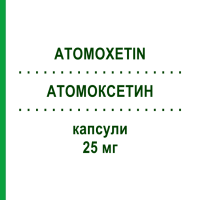 АТОМОКСЕТИН (ATOMOXETIN) 25 мг капсули 98 шт - Атомоксетин NEURAXPHARM