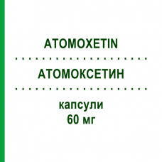 АТОМОКСЕТИН (ATOMOXETIN) 60 мг капсулы 28 шт - Атомоксетин ALIUD PHARMA