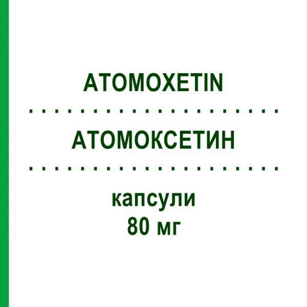 АТОМОКСЕТИН (ATOMOXETIN) 80 мг капсулы 28 шт - Атомоксетин FAIRMED HEALTHCARE