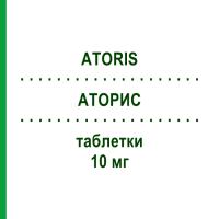 АТОРИС (ATORIS) 10 мг таблетки 30 шт - Аторвастатин KRKA FARMACEUTICI