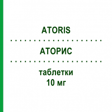 АТОРИС (ATORIS) 10 мг таблетки 30 шт - Аторвастатин KRKA FARMACEUTICI