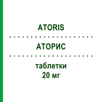 АТОРИС (ATORIS) 20 мг таблетки 30 шт - Аторвастатин KRKA FARMACEUTICI