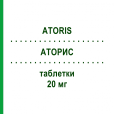 АТОРИС (ATORIS) 20 мг таблетки 30 шт - Аторвастатин KRKA FARMACEUTICI