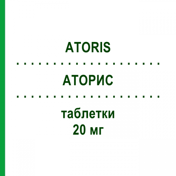 АТОРИС (ATORIS) 20 мг таблетки 30 шт - Аторвастатин KRKA FARMACEUTICI
