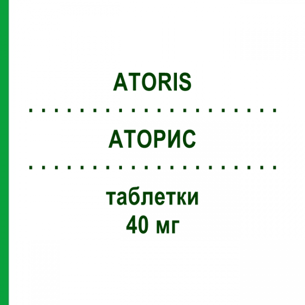 АТОРИС (ATORIS) 40 мг таблетки 30 шт - Аторвастатин KRKA FARMACEUTICI