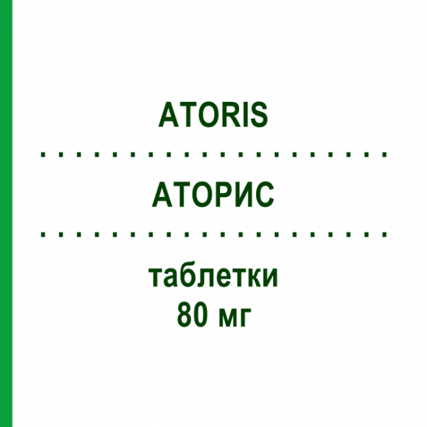 АТОРИС (ATORIS) 80 мг таблетки 30 шт - Аторвастатин KRKA FARMACEUTICI