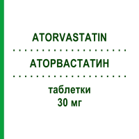 АТОРВАСТАТИН (ATORVASTATIN) 30 мг таблетки 50 шт - Аторвастатин ALIUD PHARMA