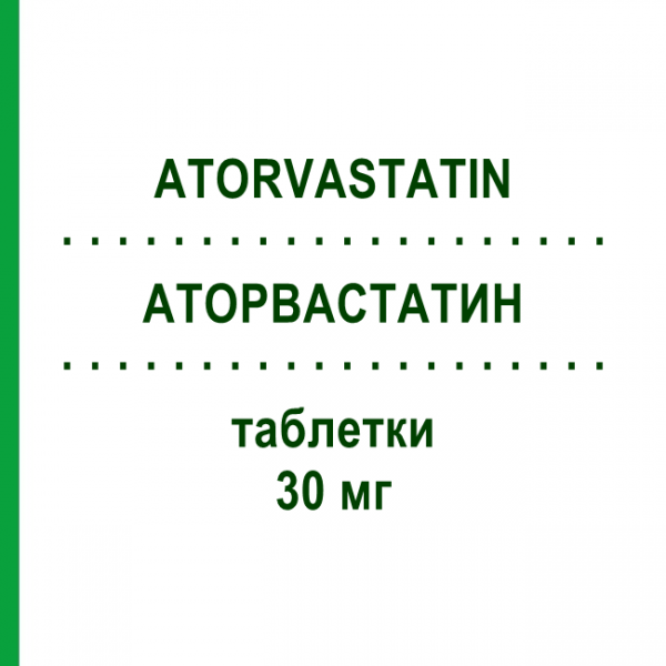 АТОРВАСТАТИН (ATORVASTATIN) 30 мг таблетки 50 шт - Аторвастатин ALIUD PHARMA