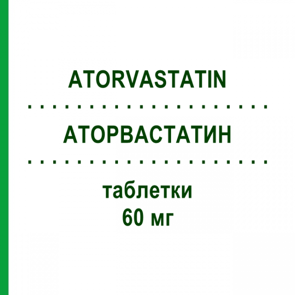 АТОРВАСТАТИН (ATORVASTATIN) 60 мг таблетки 30 шт - Аторвастатин ALIUD PHARMA