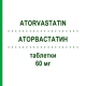 АТОРВАСТАТИН (ATORVASTATIN) 60 мг таблетки 30 шт - Аторвастатин ALIUD PHARMA