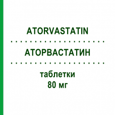 АТОРВАСТАТИН (ATORVASTATIN) 80 мг таблетки 30 шт - Аторвастатин PUREN PHARMA