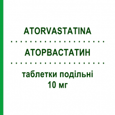 АТОРВАСТАТИН (ATORVASTATINA) 10 мг таблетки делимые 30 шт - Аторвастатин ALMUS