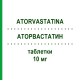 АТОРВАСТАТИН (ATORVASTATINA) 10 мг таблетки 30 шт - Аторвастатин AUROBINDO PHARMA