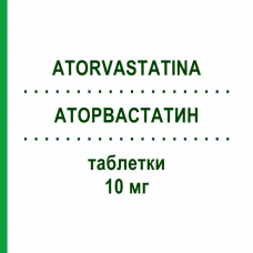 АТОРВАСТАТИН (ATORVASTATINA) 10 мг таблетки 30 шт - Аторвастатин EG