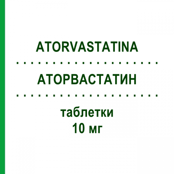 АТОРВАСТАТИН (ATORVASTATINA) 10 мг таблетки 30 шт - Аторвастатин TEVA