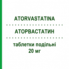 АТОРВАСТАТИН (ATORVASTATINA) 20 мг таблетки делимые 30 шт - Аторвастатин MYLAN