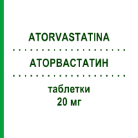 АТОРВАСТАТИН (ATORVASTATINA) 20 мг таблетки 30 шт - Аторвастатин VIATRIS
