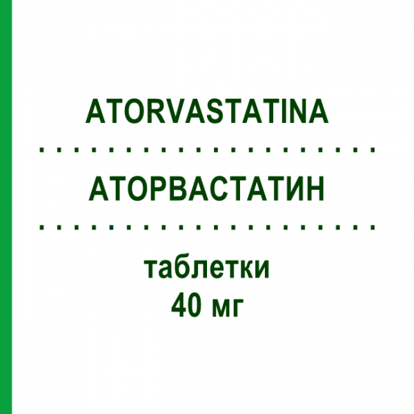 АТОРВАСТАТИН (ATORVASTATINA) 40 мг таблетки 30 шт - Аторвастатин DOC GENERICI