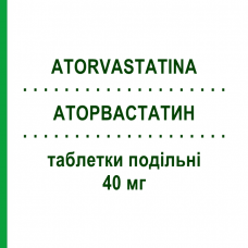 АТОРВАСТАТИН (ATORVASTATINA) 40 мг таблетки делимые 30 шт - Аторвастатин SANDOZ