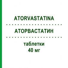 АТОРВАСТАТИН (ATORVASTATINA) 40 мг таблетки 30 шт - Аторвастатин TECNIGEN