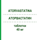 АТОРВАСТАТИН (ATORVASTATINA) 40 мг таблетки 30 шт - Аторвастатин TOWA PHARMACEUTICAL