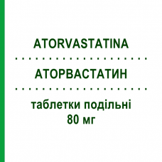 АТОРВАСТАТИН (ATORVASTATINA) 80 мг таблетки делимые 30 шт - Аторвастатин MYLAN