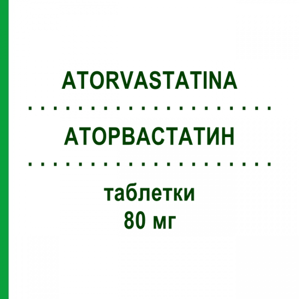 АТОРВАСТАТИН (ATORVASTATINA) 80 мг таблетки 30 шт - Аторвастатин TEVA