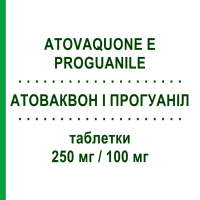 АТОВАКВОН И ПРОГУАНИЛ (ATOVAQUONE E PROGUANILE) 250 мг/100 мг таблетки 12 шт - Прогуанил, Атоваквон MYLAN
