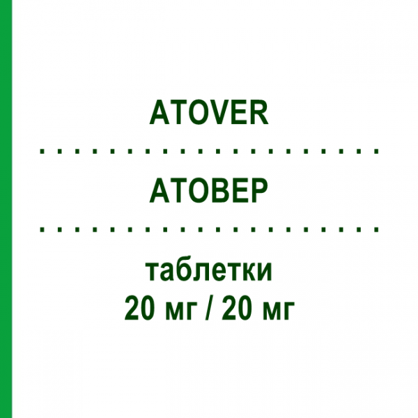 АТОВЕР (ATOVER) 20 мг/20 мг таблетки 28 шт - Еналаприл, Лерканідипін RECORDATI