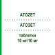 АТОЗЕТ (ATOZET) 10 мг/10 мг таблетки 100 шт - Аторвастатин, Езетиміб EURIMPHARM