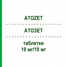 АТОЗЕТ (ATOZET) 10 мг/10 мг таблетки 100 шт - Аторвастатин, Эзетимиб ORIFARM